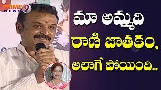 విజయ నిర్మల సంతాప సభలో ఏడ్చేసిన నరేష్  | Vijaya Nirmala Santhapa Sabha | Prime9 News