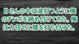 【修羅場】新婚1ヶ月でレスの嫁「そんなにヤリたいなら他の女でも見つければ～ｗ」と言われたので望み通り実行した結果…予想外の事態に！