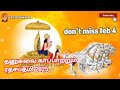 தனுசு ராசியை காப்பாற்றும் ரதசப்தமி திதி 2025 dhanusu moolam pooraadam astrology