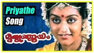 Mrithunjayam Malayalam movie | Scenes | Priyathe song | Ashokan | Parvathy | Ouseppachan