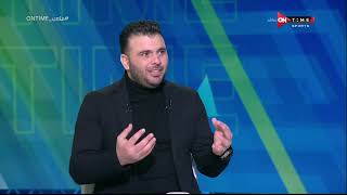 ملعب ONTime - عماد متعب: حسين الشحات عمل مباراة من أفضل مبارياته مع الأهلي
