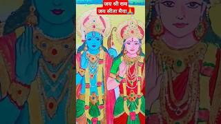 सियापति रामचंद्र की जय#viral#newsong#love#sanatani satyarth#reels#shortvideo#trendingshorts#ram#jai#