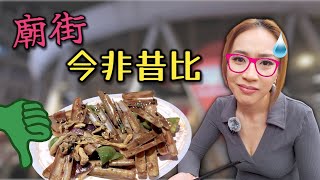 可能係我食過最驚嚇嘅小炒 附中文字幕 Ep263