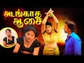 Service girl | Romantic short film Tamil.