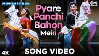 Hindustani: Pyare Panchi Baahon Mein | Kamal Haasan | A. R.Rahman | K.J.Yesudas | 90's Hindi Song