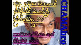 මතකද????? මෙ මහත්තයා?? 😁😁😁