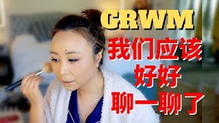 GRWM-为什么不出讲故事视频，宣布怀孕，做视频不用心了？|Let's Talk-Reacting to Your Comments[MsLindaY]