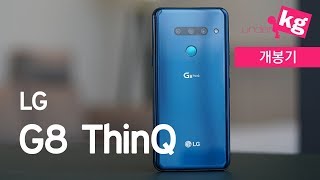 정맥 인식에 화면이 울린다?! LG G8 씽큐 개봉기 [4K]