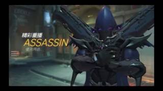 OVERWATCH-鬥陣特攻 死神-敵對全滅