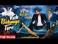 New Punjabi Movie 2023 | Vich Bolunga Tere | Ravinder Grewal | Latest Punjabi Movies 2023
