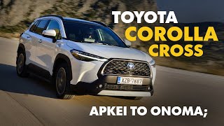 Toyota Corolla Cross 2.0 Hybrid AWD | GOCAR Test drive – gocar.gr