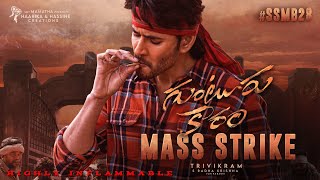 Guntur Kaaram - Highly Inflammable Mass Strike | Mahesh Babu | Thaman S | Trivikram