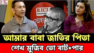 তাজউদ্দীনের ছেলে সোহেল তাজের ঐতিহাসিক টকশো ||  A historical talkshow of sohel taj || sohel taj