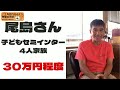 バリ島の学費と生活費っていくらなの 在住日本人に聞いてみたら驚きの金額が… no 121