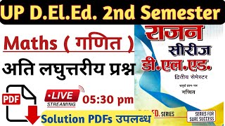 Deled 2nd Sem Maths ( राजन सीरीज )  / up deled second semester maths classes