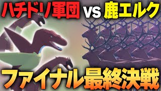 ヴェロキラプトルとハチドリを融合したハチドリ軍団で鹿エルク10体に挑む【動物ファイトクラブ】