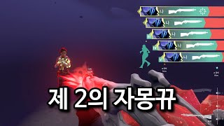 제 2의 버키 권위자ㅣ발로란트