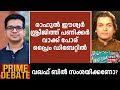 Prime Debate | രാഹുൽ ഈശ്വർ ശ്രീജിത്ത് പണിക്കർ വാക്ക് പോര് പ്രൈം ഡിബേറ്റിൽ | Rahul Easwar| Sreejith