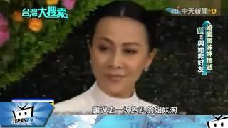 20170626中天新聞　「全球50位最美名人」關之琳　情史皆富商大亨