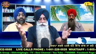 ਵਣਜਾਰੇ ਸਿੱਖ ਕੌਣ ਸਨ ? ਸ਼ਿਕਲੀਗਰ ਸਿੱਖ ਕੌਣ ਹਨ ?- SDBM TV EP-22