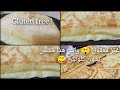 شكون ݣال المسمن المورق مكيصدقش بدون كلوتين 🤔  اجي تشوف على عينيك gluten free