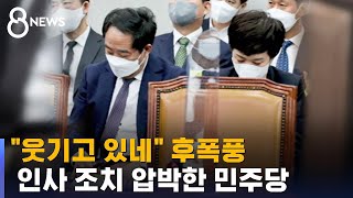 '웃기고 있네' 후폭풍…김은혜, 브리핑 중 \