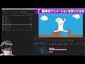 【premierepro プレミアプロ 使い方】part2｜簡単なアニメーションを作ってキャラクターを動いている風に見せる making animation and moving characters