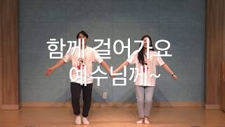 [한장연 캠프] 2019 캠프 찬양 - 승리의 예수님