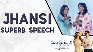 Jhansi Superb Speech | Manmadhudu 2 Diaries Even | Shreyas Media |
