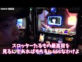 【バジリスク絆2天膳】金ユニバプレート出現！天膳様の実力は 【sasukeのパチスロ卍奴 723】