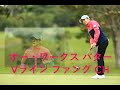 【イボミのゴルフ】イボミのクラブセッティング2019【勝手にボミマー】