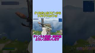 あけおめ！2025年もよろしくお願いします！ #フォートナイト #fortnite #shorts #short