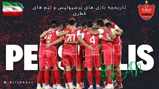 پرسپولیس و راه خوشبختی از قطر !