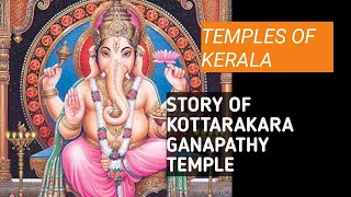 Story Of Kottarakara Ganapathy Temple/Ganapati temple/Temples of Kerala/Kerala/GANESH CHATURTHI