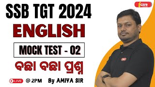 SSB TGT 2024 || English Grammar || Mock Test 2 || SSB TGT ARTS #ssbtgt #english #ssbtgtarts