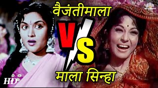 Vyjayanthimala vs Mala Sinha (Udein Jab Jab Zulfen Teri vs Tujh Mein Hoon Main) Bollywood HIt Songs