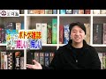 【書籍紹介】ボードゲーム総選挙２０２３