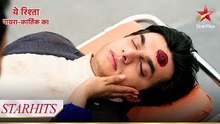 Kartik ka hua accident! | Yeh Rishta - Naira Kartik Ka