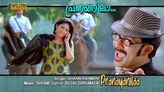Pranayanila Full Video Song | HD | Teja Bhai and Family Movie Song | REMASTERED |