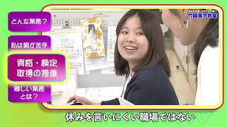 つくばの進学塾　竹園進学教室　採用動画