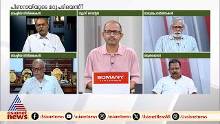 അൻവറിനെ മധുരിച്ചിട്ട് തുപ്പാനും കയ്ച്ചിട്ട് ഇറക്കാനും പറ്റാത്ത സ്ഥിതിയെന്ന് ജോസഫ് സി മാത്യു | Anvar