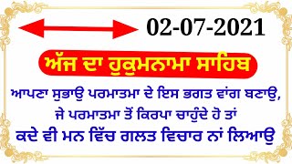 ਆਪਣਾ ਸੁਭਾਉ ਪਰਮਾਤਮਾ ਦੇ ਇਸ ਭਗਤ ਵਾਂਗ ਬਣਾਉ,ਜੇ ਪਰਮਾਤਮਾ ਤੋਂ ਕਿਰਪਾ ਚਾਹੁੰਦੇ ਹੋ ਤਾਂ #amritwela