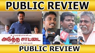 Adutha Saattai | Public Review | DHAADIKAARAN TV | MOVIE REVIEW | Samuthirakani | Athulya Ravi