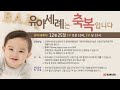 24.11.17 경산중앙교회 행복뉴스 허승희 아나운서