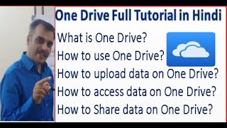 Onedrive tutorial for beginners | onedrive tutorial in hindi | onedrive tutorial windows 10