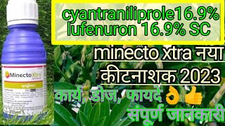 cyantraniliprole || lufenuron   || minecto xtra syngenta || minecto xtra