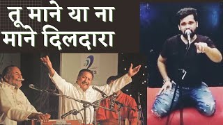 Tu Maane Ya Maane Dildaara | Wadali Brother's | Cover Song | Ajaz Ali Khan