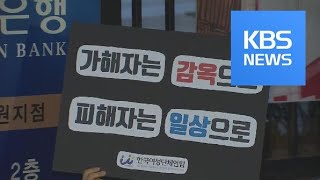 ‘피해자 다움’ 논란 한샘 성폭행 사건, 기소 의견 송치 / KBS뉴스(News)