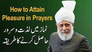 How to Attain Pleasure in Salah نماز میں لذت و سرور | Ahmadiyya | Hazrat Khalifatul Masih V (aba)