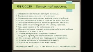 Сервис. 14 шагов к успешному сервису. Часть 1. Определение ценностей и носителя ценностей.